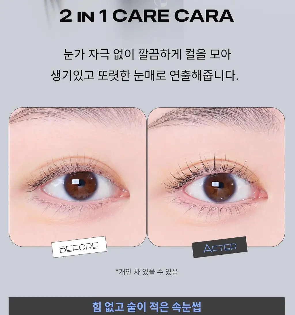 [NEW] 뮤드 아이래쉬 틴팅 세럼 샷 3종 중 택1 상세페이지 45